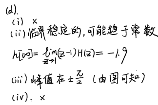 【DSP课后题纠错】21年(放的是正确答案)插图46 【DSP课后题纠错】21年(放的是正确答案)插图46
