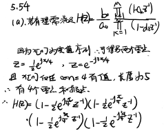 【DSP课后题纠错】21年(放的是正确答案)插图53 【DSP课后题纠错】21年(放的是正确答案)插图53