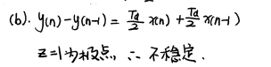 【DSP课后题纠错】21年(放的是正确答案)插图66 【DSP课后题纠错】21年(放的是正确答案)插图66