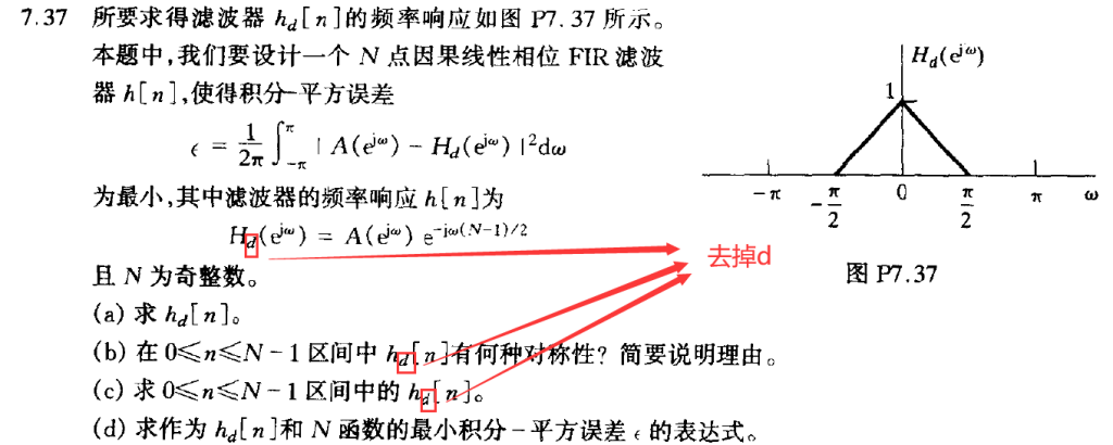【DSP课后题纠错】21年(放的是正确答案)插图73 【DSP课后题纠错】21年(放的是正确答案)插图73