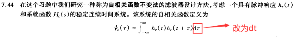 【DSP课后题纠错】21年(放的是正确答案)插图75 【DSP课后题纠错】21年(放的是正确答案)插图75