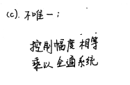 【DSP课后题纠错】21年(放的是正确答案)插图77 【DSP课后题纠错】21年(放的是正确答案)插图77