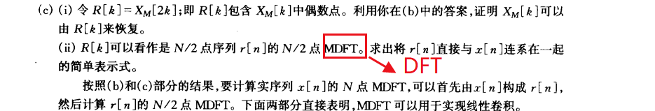 【DSP课后题纠错】21年(放的是正确答案)插图93 【DSP课后题纠错】21年(放的是正确答案)插图93