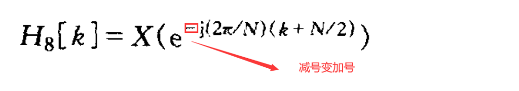 【DSP课后题纠错】21年(放的是正确答案)插图88 【DSP课后题纠错】21年(放的是正确答案)插图88