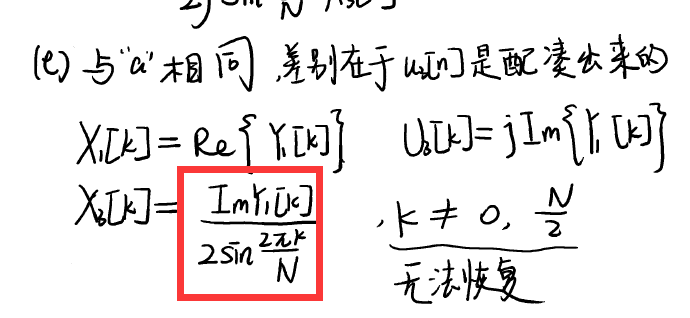 【DSP课后题纠错】21年(放的是正确答案)插图99 【DSP课后题纠错】21年(放的是正确答案)插图99