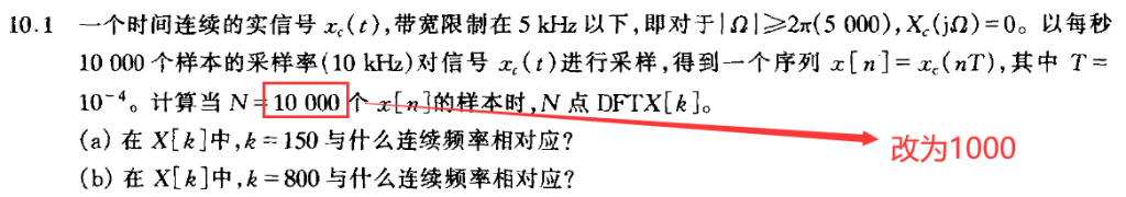 【DSP课后题纠错】21年(放的是正确答案)插图101 【DSP课后题纠错】21年(放的是正确答案)插图101
