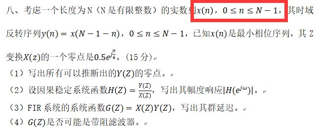 【819真题纠错】21年（放的是正确答案）插图6