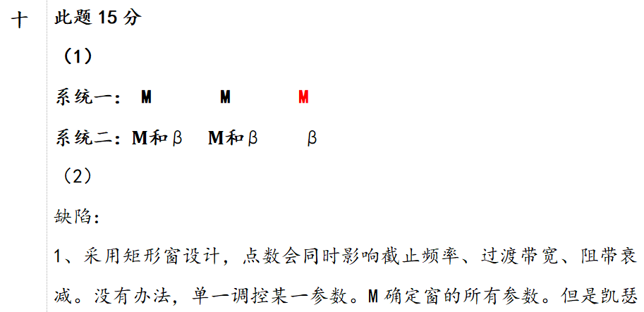 【819真题纠错】23年（放的是正确答案）插图3