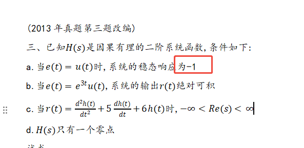 【819真题纠错】15年（放的是正确答案）插图1