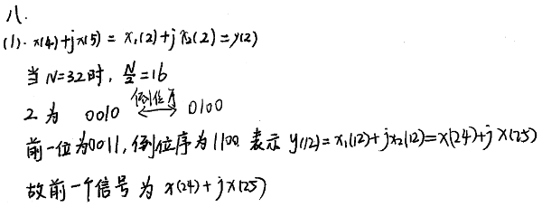 【819真题纠错】18年（放的是正确答案）插图7