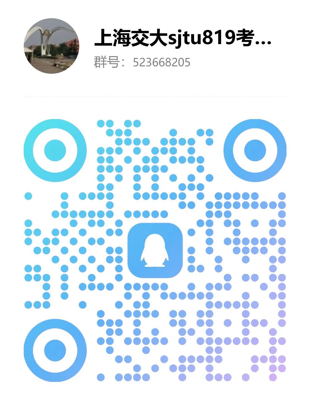 【初试第一】做到极致,然后顺其自然——双非一战交大819经验。插图3 【初试第一】做到极致,然后顺其自然——双非一战交大819经验。