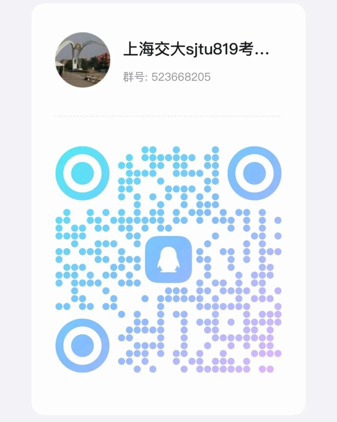 【机械跨考Top3】一战上岸交大819经验。插图 【机械跨考Top3】一战上岸交大819经验。